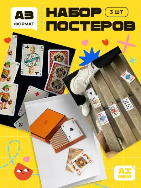 AIMEM Постеры Эстетика Игральных Карт. 3шт. А3 (29,7х42см)