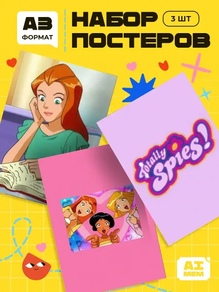 AIMEM Постеры Тотали Спайс. 3шт. А3 (29,7х42см)