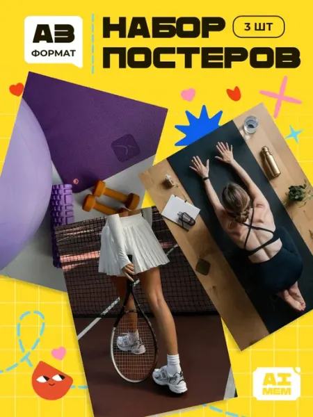 AIMEM Постеры Эстетика Спорта. 3шт. А3 (29,7х42см)