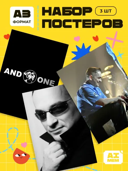 AIMEM Постеры And One. 3шт. А3 (29,7х42см)