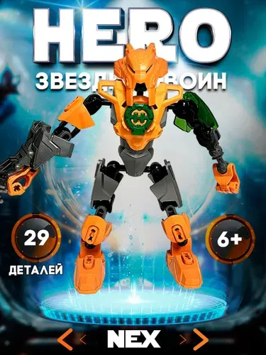 Конструктор Biorobots (Биоробот) - Терак земляной 29 деталей