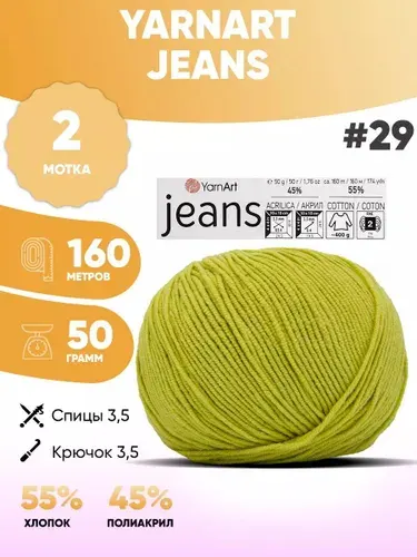 Пряжа полухлопок 2шт Ярнарт Джинс Yarnart Jeans 29