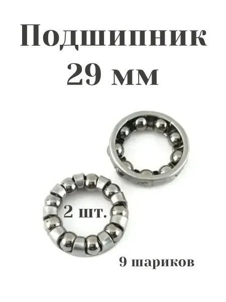 Team Race Spirit Подшипник 29 мм для велосипеда 2 шт