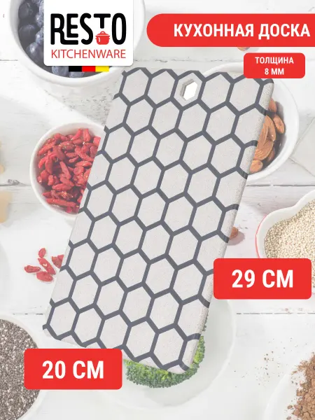 RESTO Разделочная доска пластиковая средняя 29 см