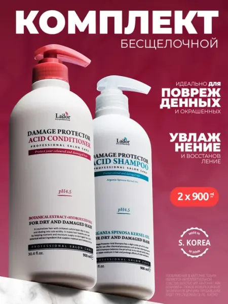 LADOR Шампунь и кондиционер для волос Damage Protector 2х900 мл
