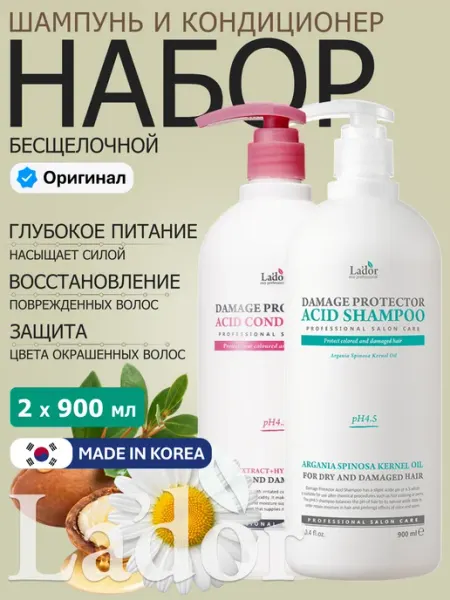 LADOR Шампунь для волос и Кондиционер восстанавливающий 2х900мл