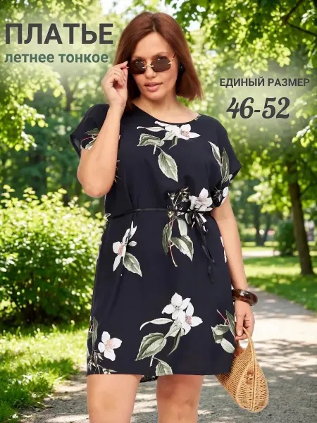 RINDA MOOD Сарафан летний больших размеров Пляжный