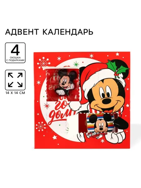 Адвент календарь "Новый год", Микки Маус