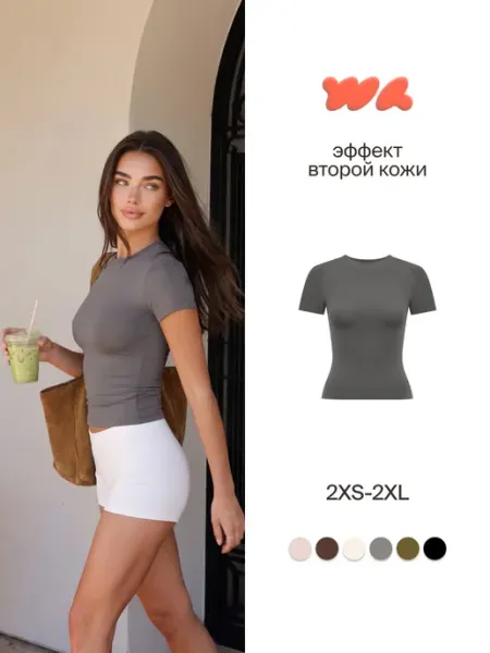 WAISTLINE Футболка базовая однотонная