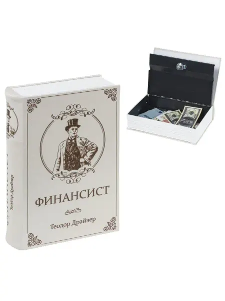 Brauberg Сейф-книга "ФИНАНСИСТ", 60х170х240 мм, ключевой замок, 29105…