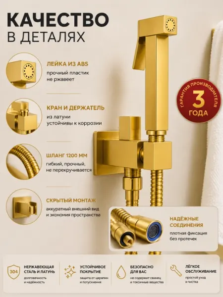 Гигиенический душ с краном, комплект гигиенического душа, нержавеющая сталь, шланг 120