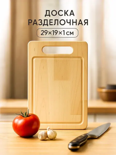 Доляна Доска разделочная деревянная "Фигурная" 29×19×1,5 см