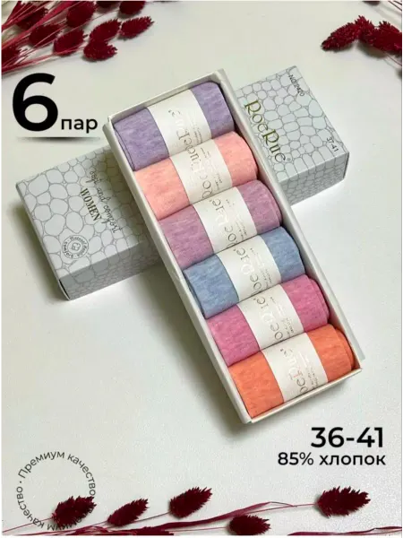 Нет Комплект носков, 6 пар