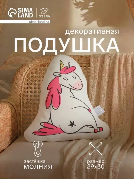 Нет бренда Декоративная подушка "Радостный единорог", 29х30 см