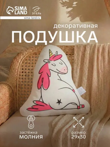 Миробилия Подушка декоративная . Радостный единорог 29х30 см велюр