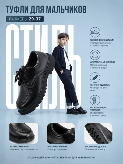 👞 Туфли школьные для мальчиков, классические, 29–37