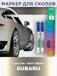 Маркер с краской и лаком от сколов COLOR1 для SUBARU, цвет 294 - MISTY BEIGE