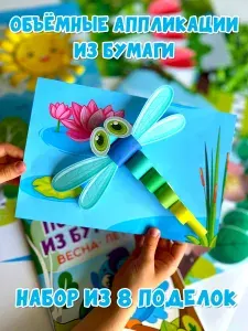 Аппликации для детей поделки из бумаги