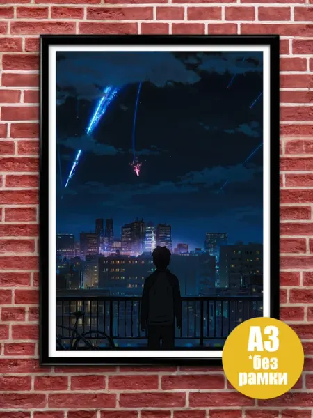 Jojo print Постер интерьерный аниме, А3 (297*420), без рамы