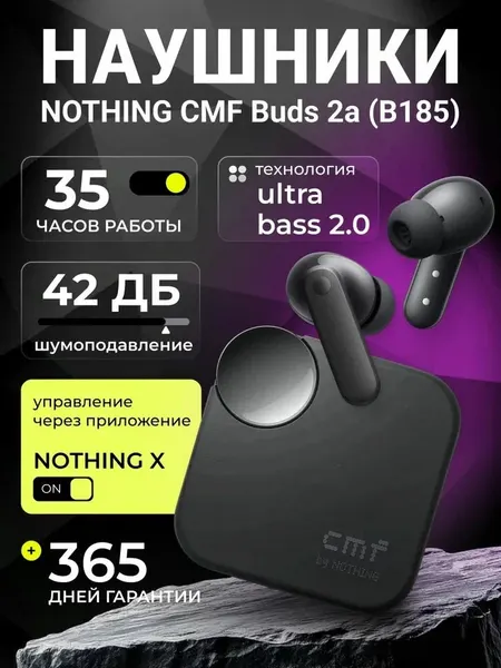 Беспроводные наушники Nothing CMF Buds 2a, Dark gray (A10600107) B185 с шумоподавлением