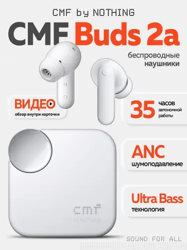 Наушники беспроводные CMF Buds 2a черные для андроид и айфон