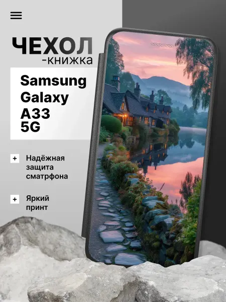 2Case Чехол книжка для Samsung Galaxy A33 5g