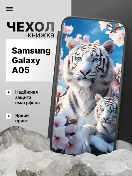 2Case Чехол книжка для Samsung Galaxy A05