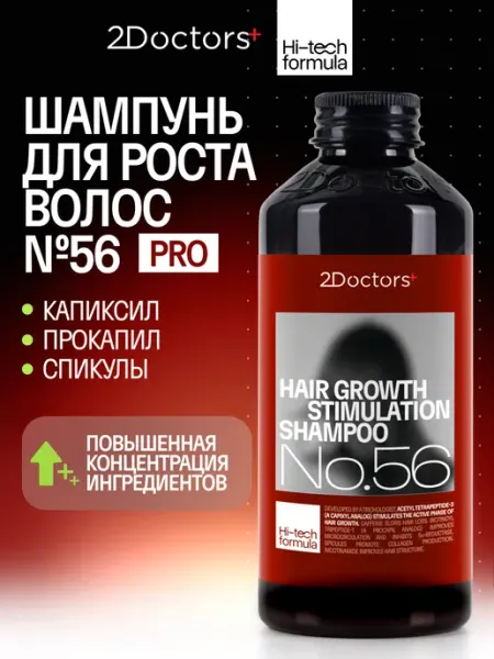 2Doctors Шампунь для роста и от выпадения волос