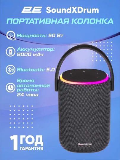 Беспроводная портативная колонка 2E SoundXDrum, 50 Вт, Bluetooth, RGB, Black, 2E-BSSXDWBK