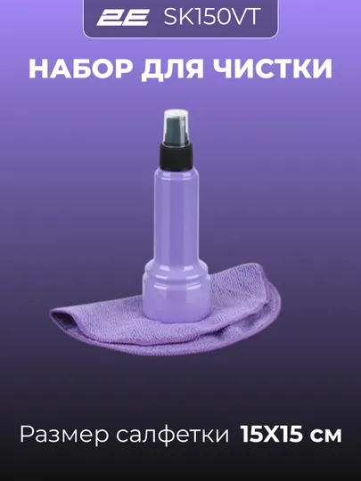Набор для чистки монитора, телевизора, ноутбука, смартфона, оргтехники 2E Cleaning Kit