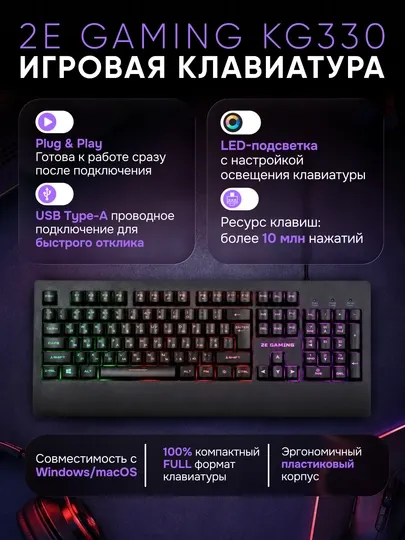 Клавиатура 2E Gaming KG330 Ukr