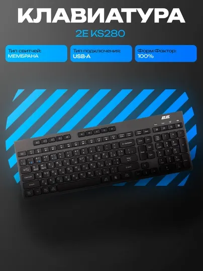 Беспроводная клавиатура 2E KS280 Grey/Black серо-чёрная