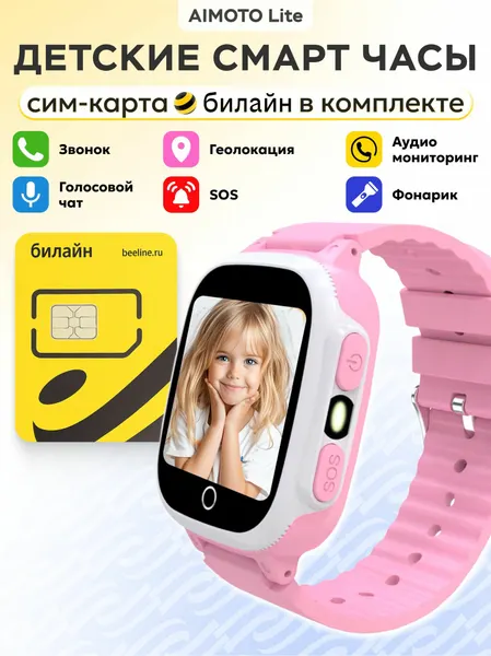 Детские часы-телефон Aimoto Lite 2G черный с сим картой Билайн