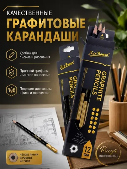 Графитные карандаши для скетчинга: F, H, 2H, HB, B–8B, скетчбук, 12 шт акрил, маркеры