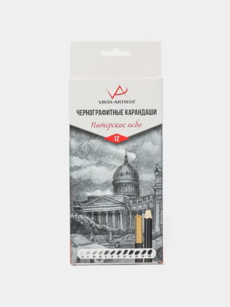 Чернографитные художественные карандаши "VISTA-ARTISTA" VAGPP-12, 8 х 12 шт, 2H-10B