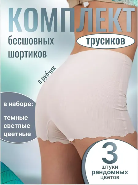 ZaxFashion Трусы шортики в рубчик 3 штуки