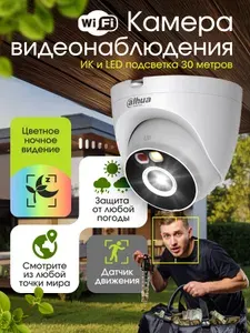 WiFi камера видеонаблюдения для дома, уличная 3 Мп 2K, ИИ обнаружение людей и авто, цветная ночная съемка 30 м, микрофон, WiFi 6, Dahua DH-T3A-IL