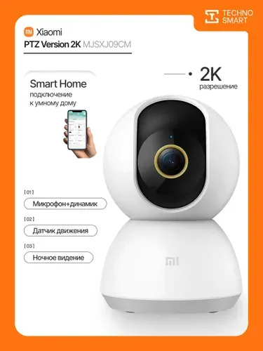 Поворотная WiFi камера видеонаблюдения Xiaomi Mijia 360 Home Camera PTZ Version 2K CN версия (MJSXJ09CM)