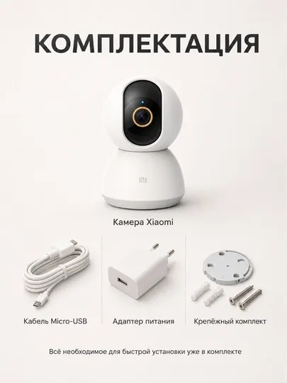 Камера видеонаблюдения Xiaomi Mijia 360° PTZ 2K MJSXJ09CM, Wi-Fi, датчик движения