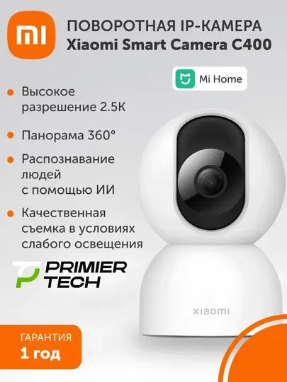 Камера умная Xiaomi AW200, AW300, C301, C400, C500 Pro, Magnetic mount 2k, с ИИ