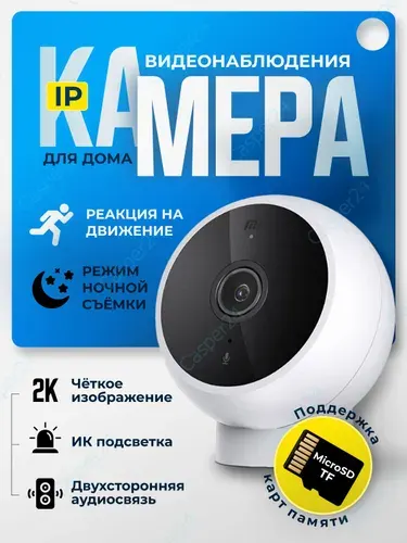 Камера видеонаблюдения wifi для дома, видеоняня, совместима с системой умного дома Xiaomi / IP-камера Mi Camera 2K Magnetic Mount, вай фай, ночная съёмка, датчик движения / Видеокамера wifi для дома