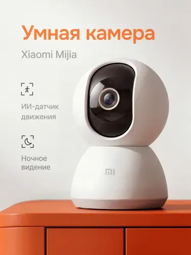 Камера видеонаблюдения Wi-Fi Xiaomi Mijia PTZ 2K (MJSXJ09CM), поворотная видеокамера для дома