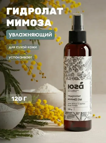 Гидролат Мимозы для сухой и чувствительной кожи увлажняет успокаивает стимулирует коллаген 120 г