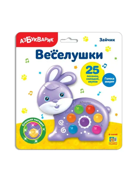 АЗБУКВАРИК Музыкальная игрушка Веселушка Зайчик