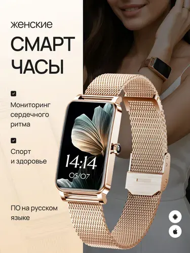 SMART WATCH Смарт-часы женские, умные часы женские, 41.2mm, Fire gold