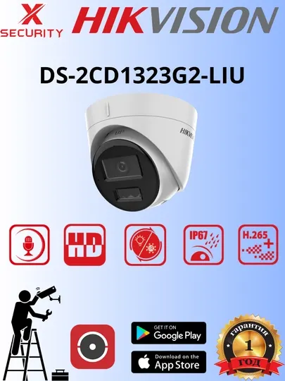 Hikvision DS-2CD1323G2-LIU 2mp IP камера, встроенный микрофон, обнаружение людей