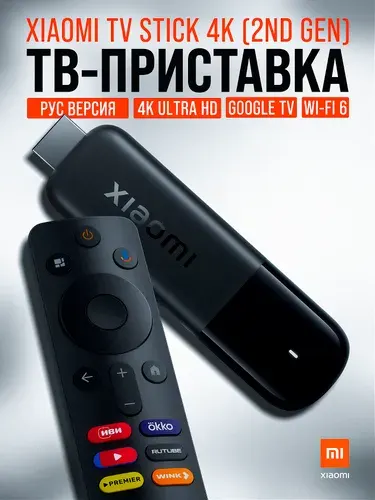 Смарт ТВ-приставка Xiaomi TV Stick 4К (2nd Gen) РУ Версия, Android TV (MDZ-33-AA)