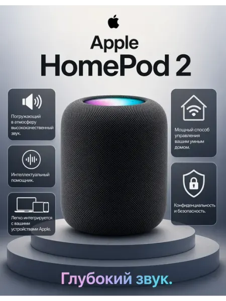 Умная колонка Apple HomePod 2ND GEN Speaker Midnight(чёрный)