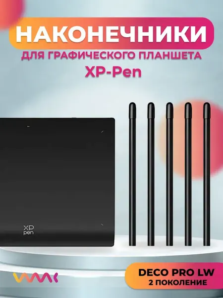 WAAC Наконечники для XP-Pen Deco Pro LW 2nd (5 шт.)