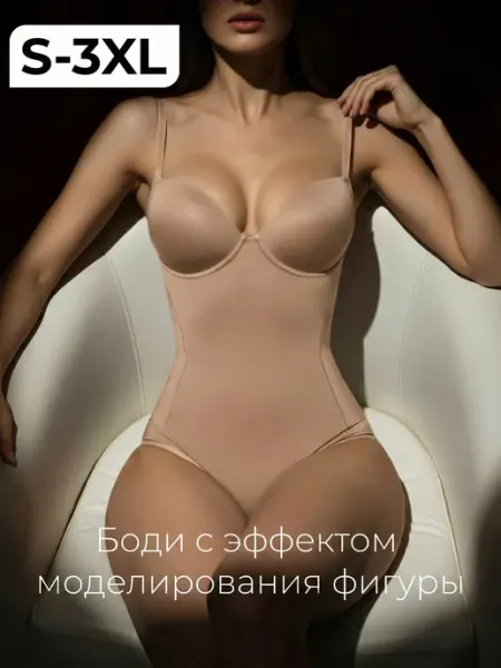 2Night Wear (2NW) Утягивающее боди вечернее с чашечками корректирующее